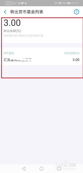 余利宝升级前后有什么区别？