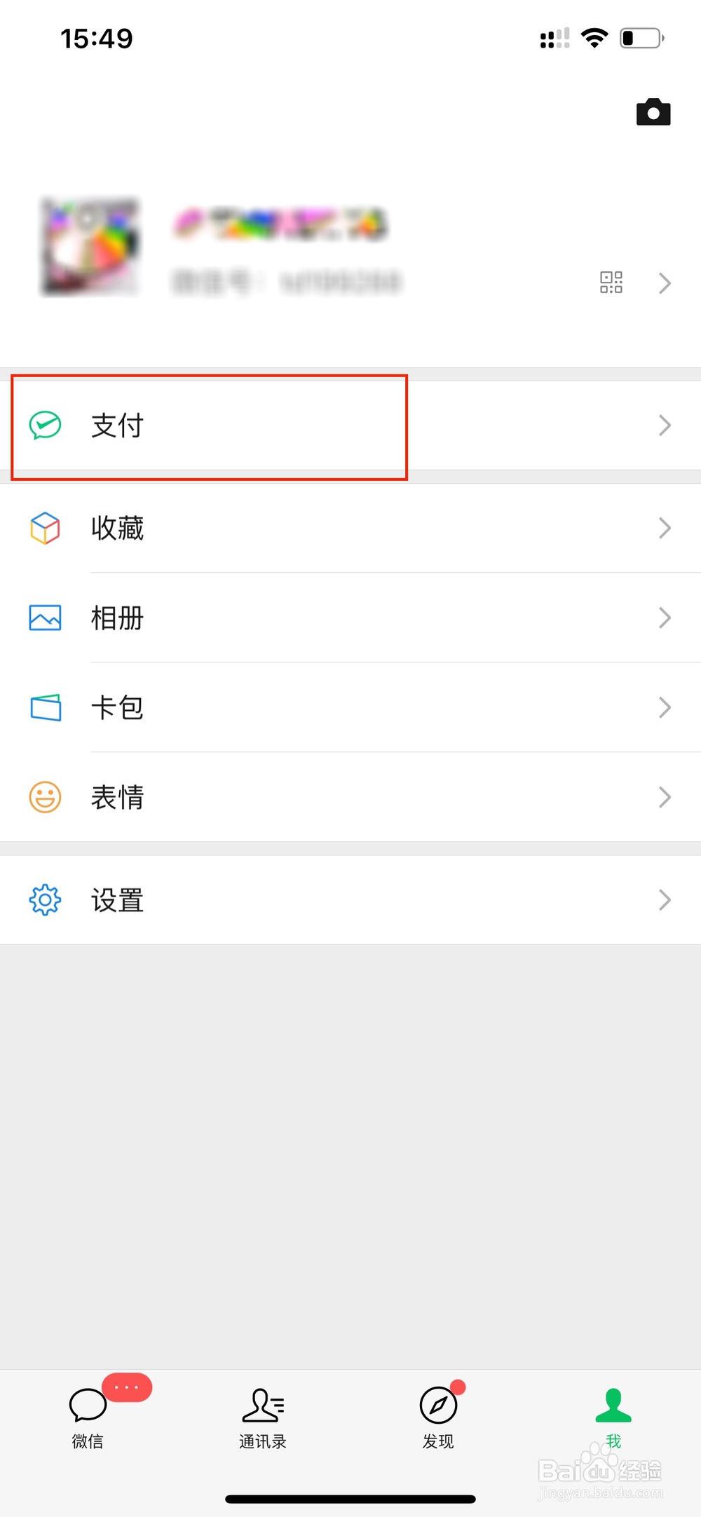 怎么给手机冲话费？