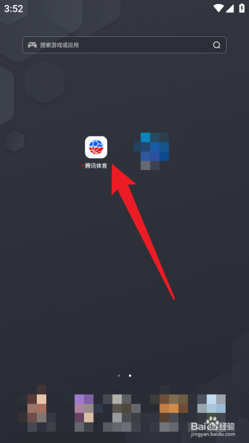 怎么查看世界杯赛程