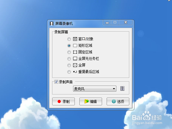 如何电脑录屏？