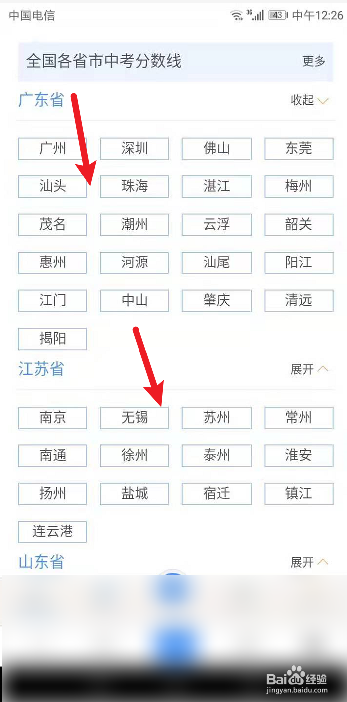 2019中考分数是怎么划分的