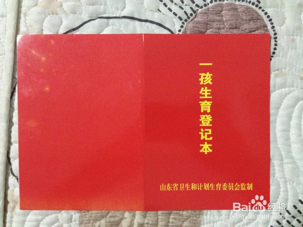 新生儿出生后办理各项手续：[3]申请分娩补助