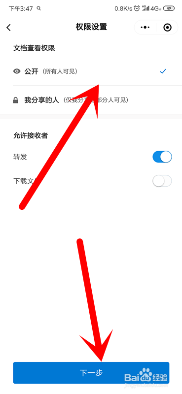 手机微信office文档如何生成二维码？