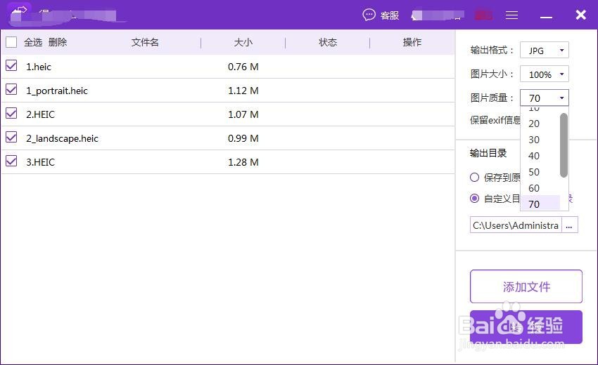 电脑如何打开苹果手机HEIC照片