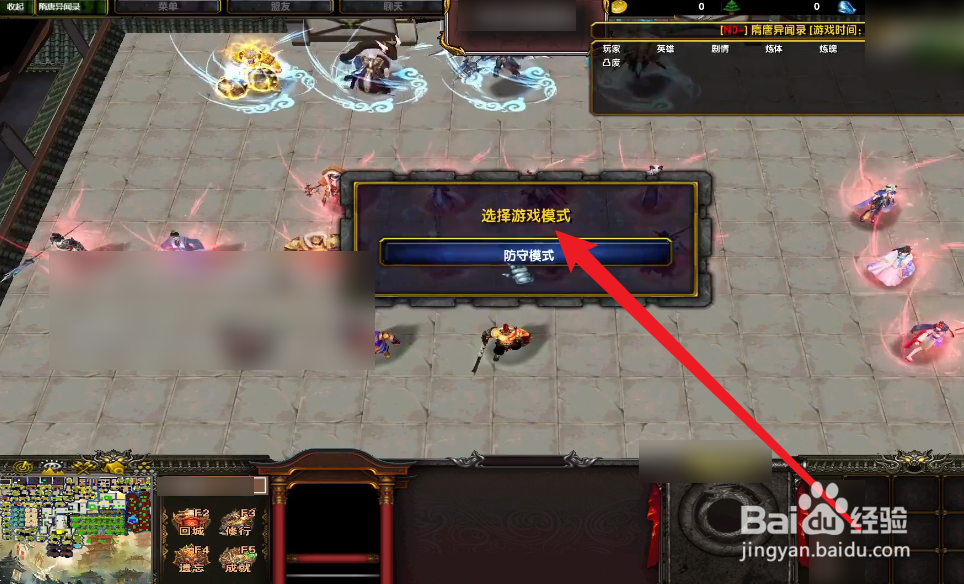 隋唐异闻录攻略