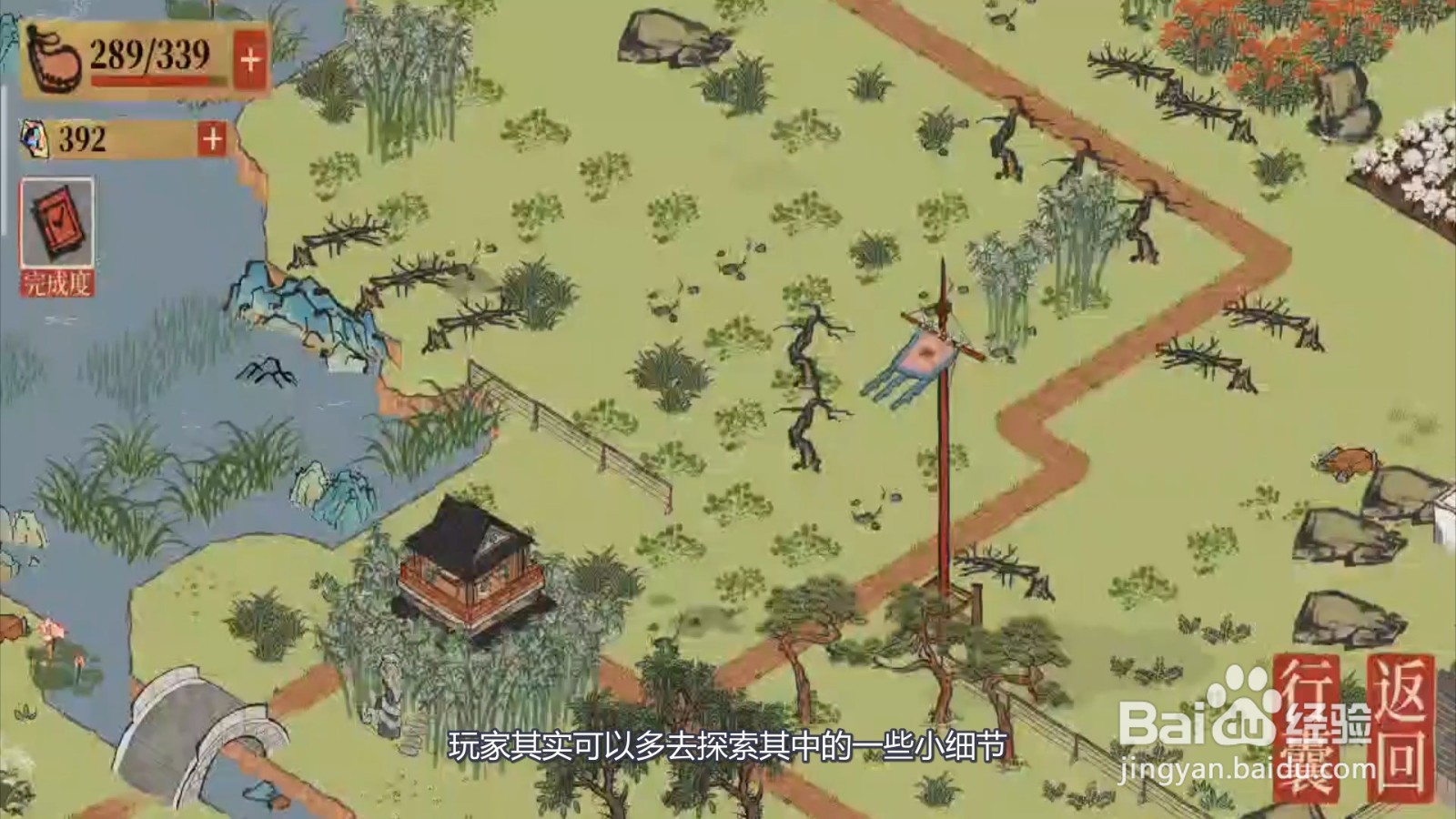 如何安利江南百景图