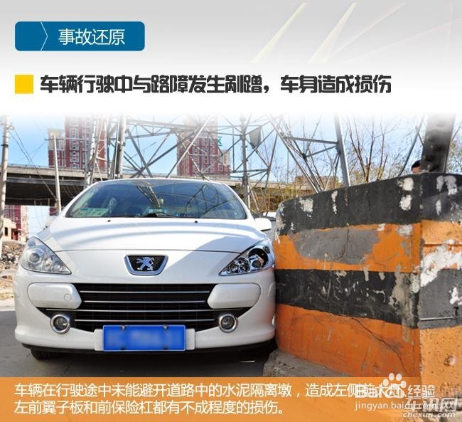 车辆剐蹭怎么走保险