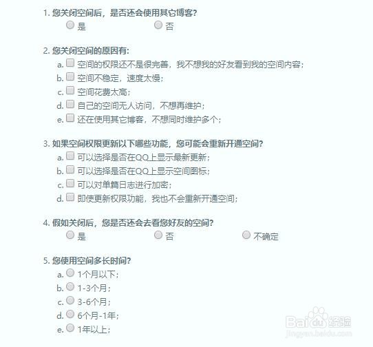 QQ空间怎么关闭/完全关闭？在哪儿操作？