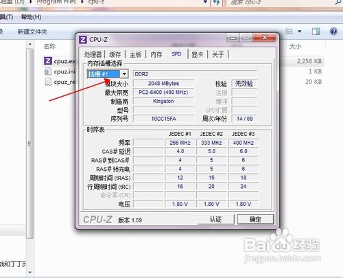 电脑怎么看配置