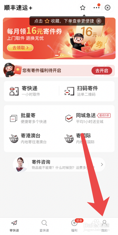顺丰邮寄10万黄金丢失怎么办