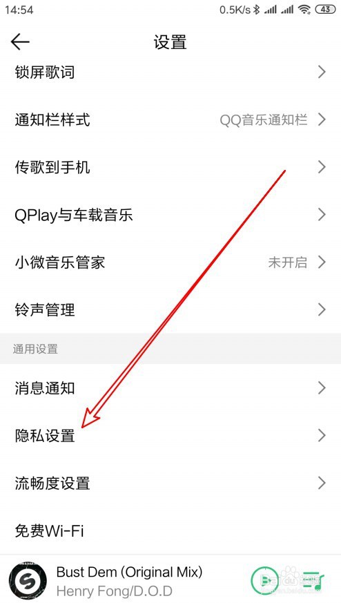 qq音乐如何隐藏个人主页
