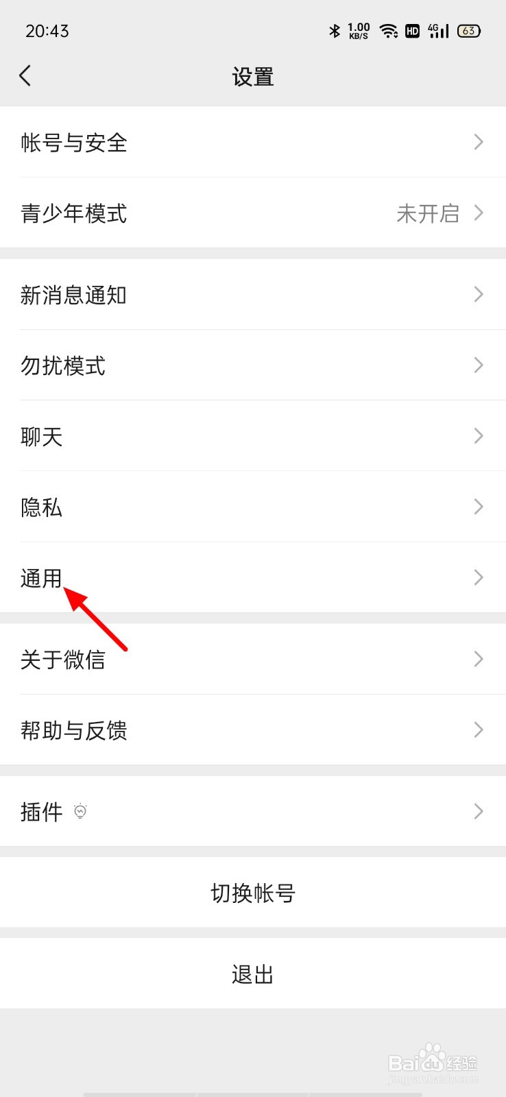 微信看不到朋友圈入口