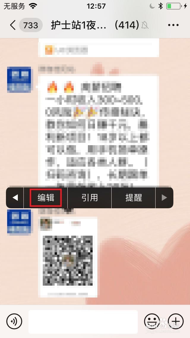 微信表情包怎么导入?