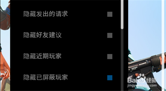堡垒之夜如何添加和删除好友？