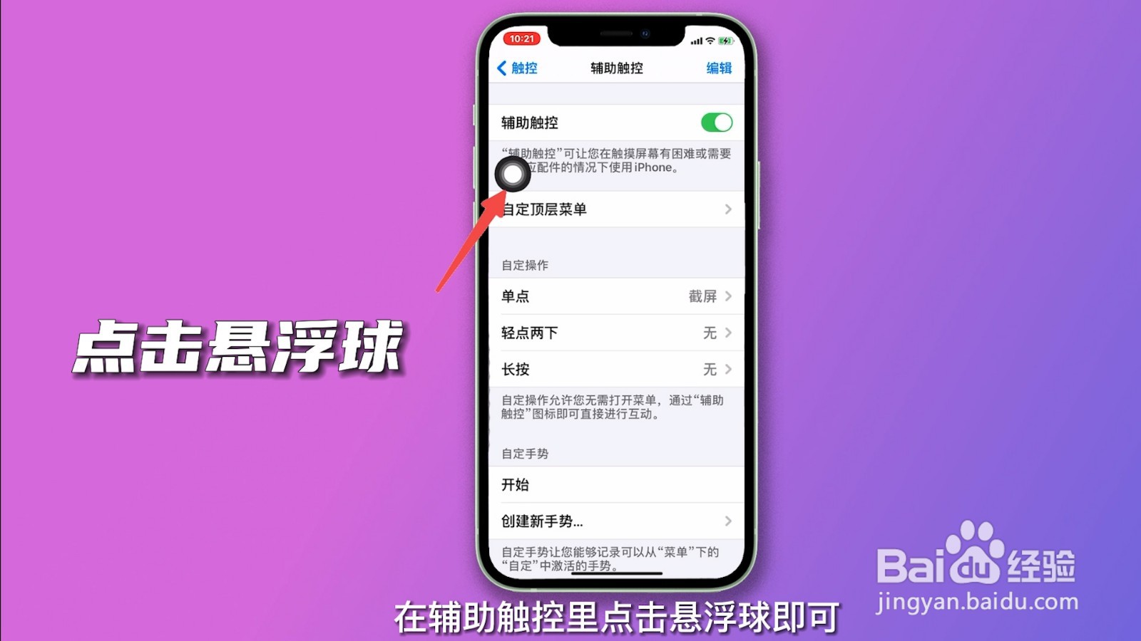 苹果11怎么截屏