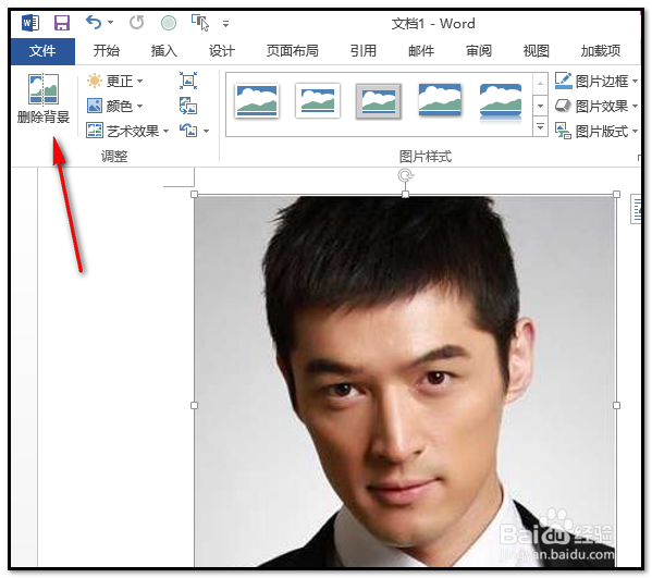 如何用word文档删除图片的背景
