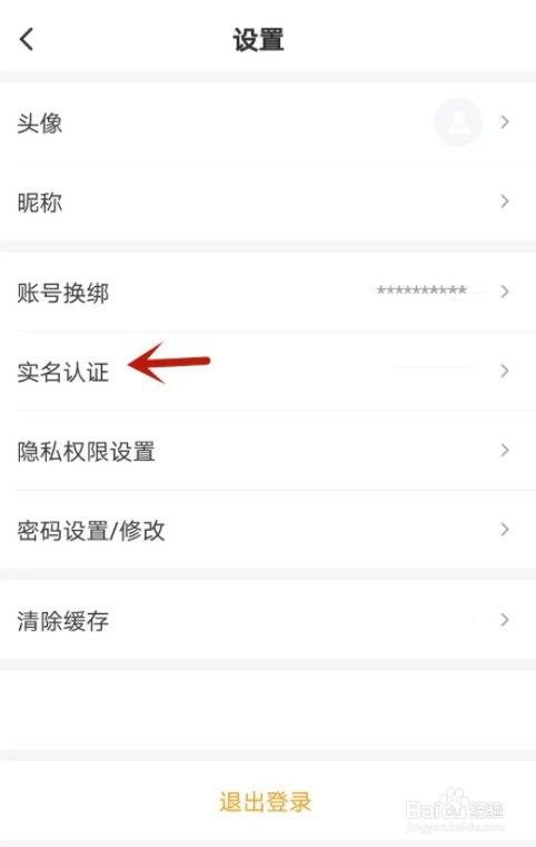多彩宝怎么解绑实名认证
