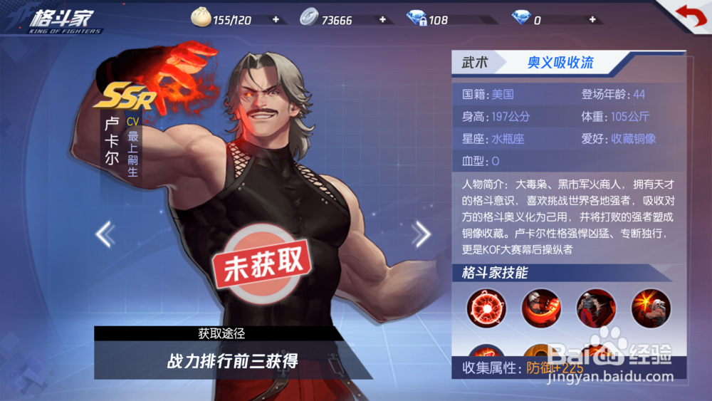 拳皇命运怎么获得格斗家？怎么获得角色？