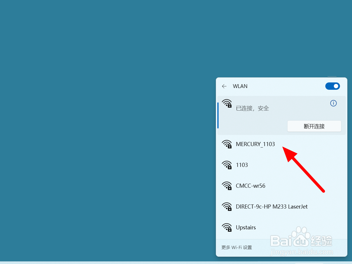 win11微软账户登录不上