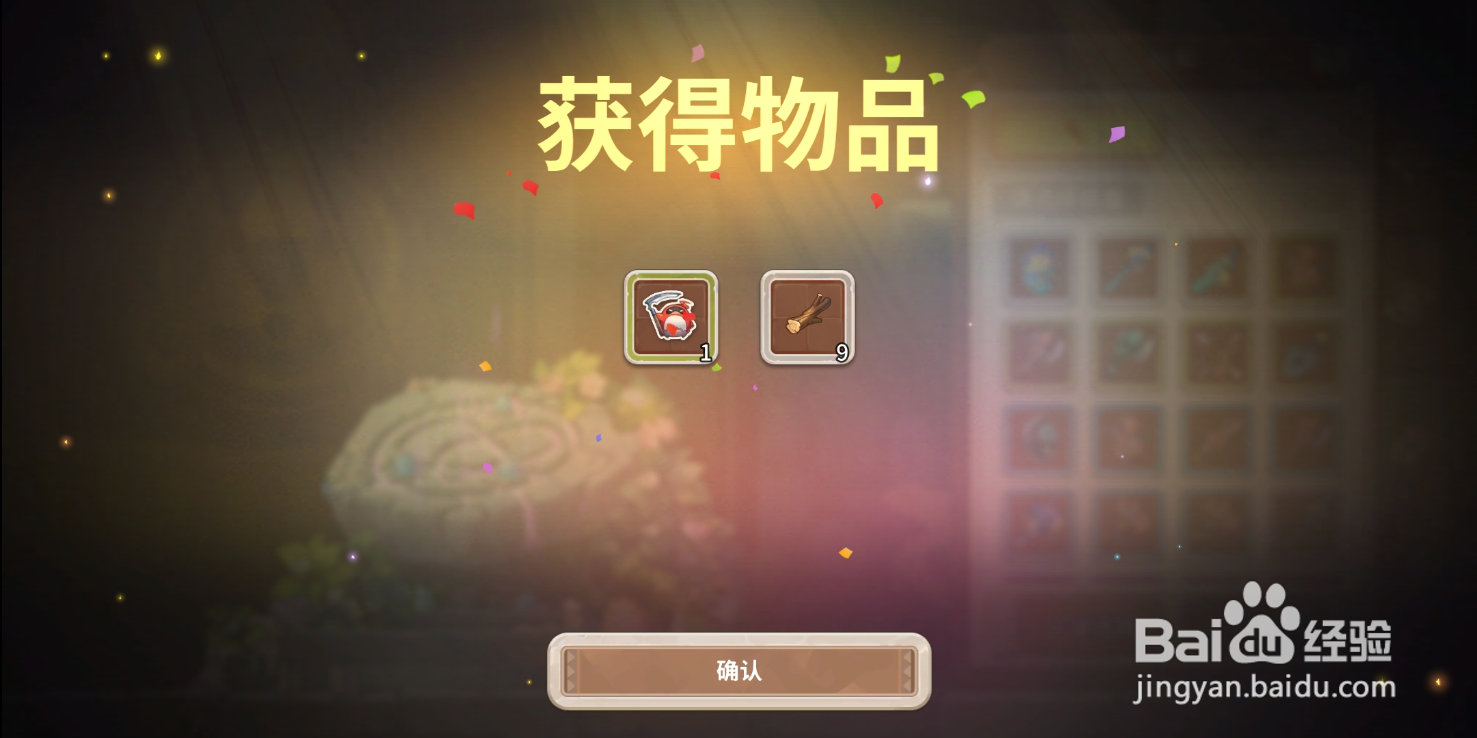 《咔叽探险队》怎么分解装备