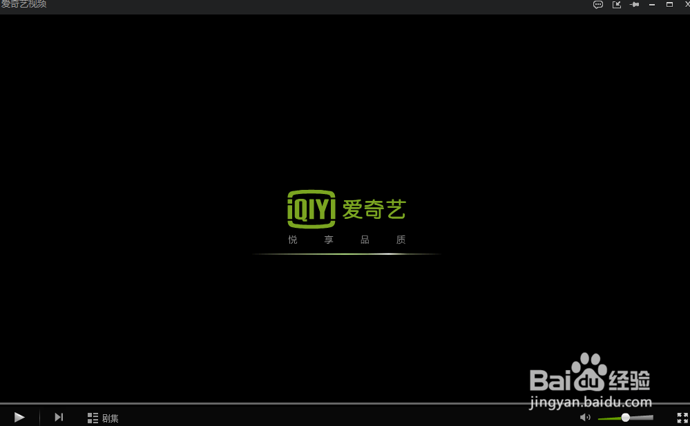 爱奇艺如何下载视频