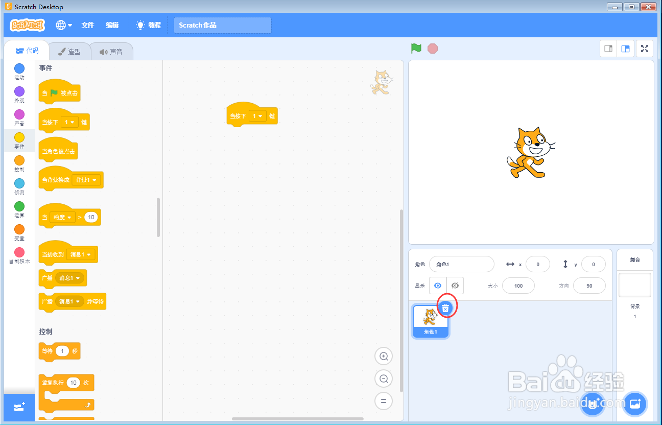 如何在scratch中绘制绿色十瓣花