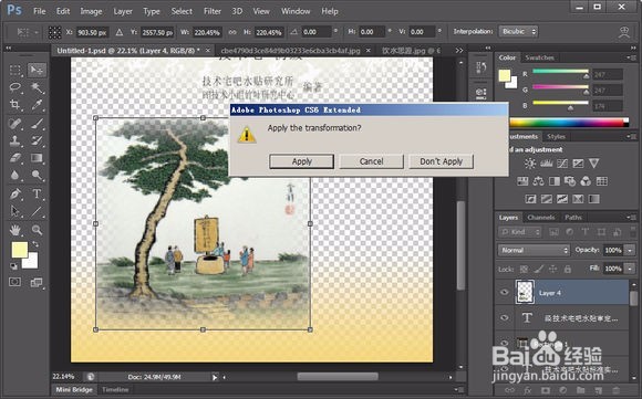 怎么做透明图片