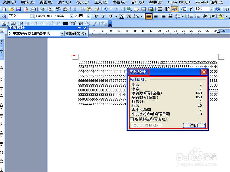 pdf怎么统计字数