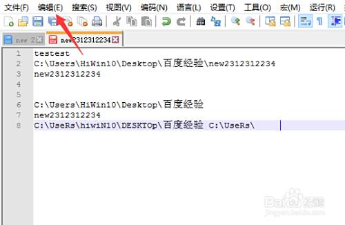 Notepad++怎么取消行注释