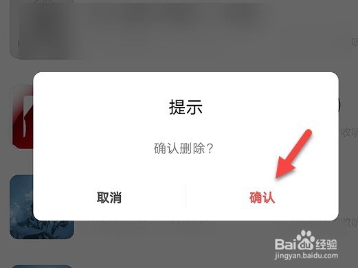 荔枝怎么删除播放记录