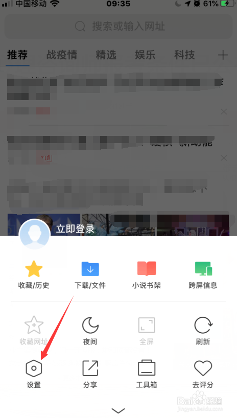 手机怎么将360浏览器设置成电脑版本？