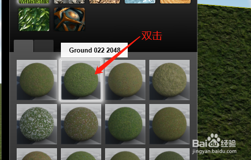 lumion怎么制作绿植墙