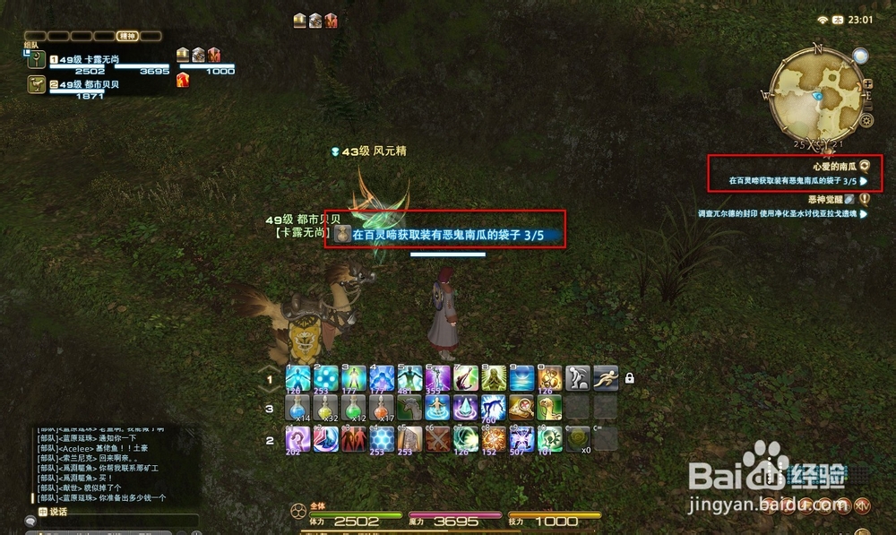 FF14-心爱的南瓜-妖精