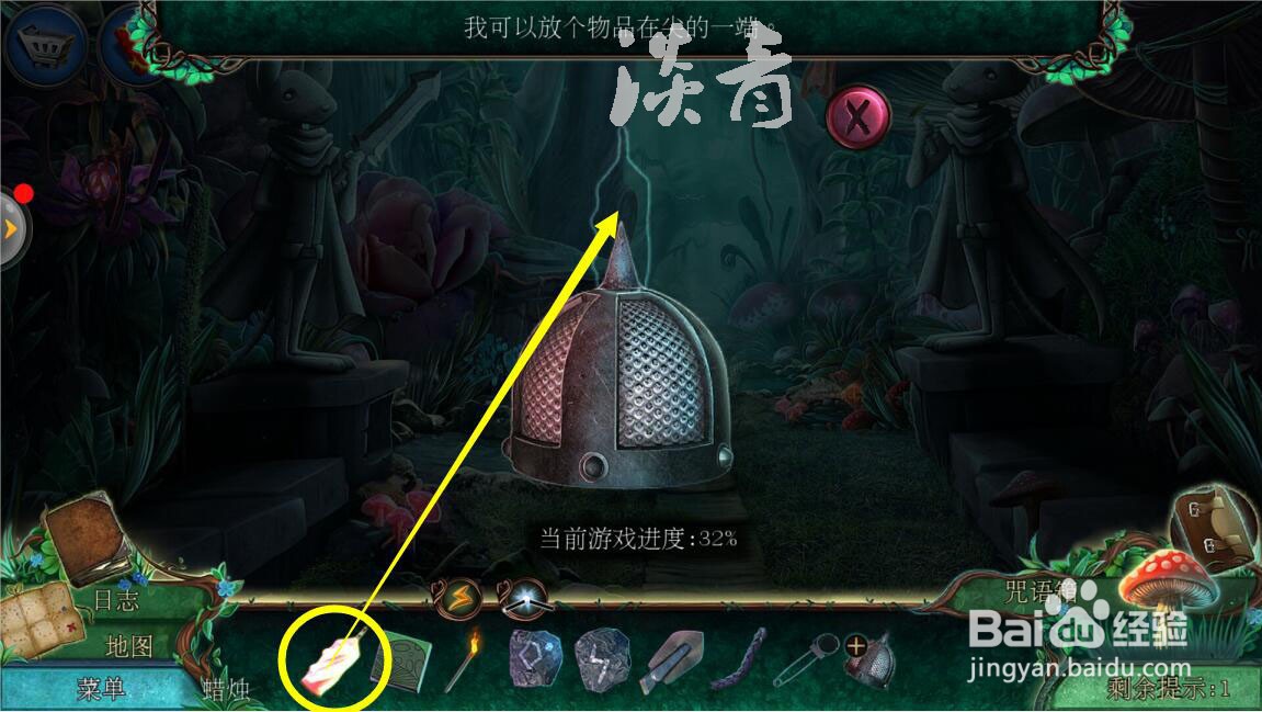 密室逃脱水果迷屋第13关老鼠踪迹的寻物小游戏