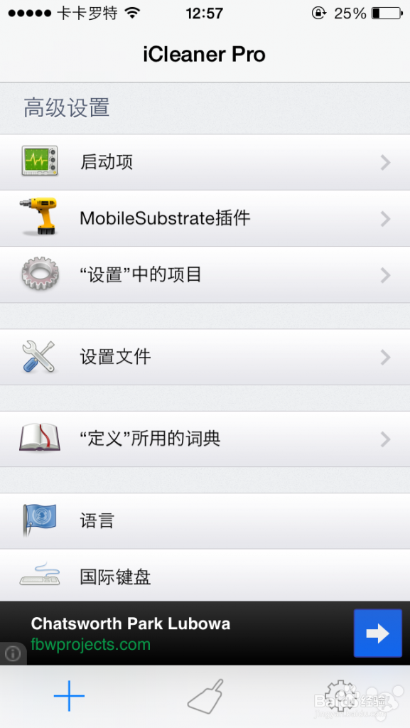 ios7省电终极教程
