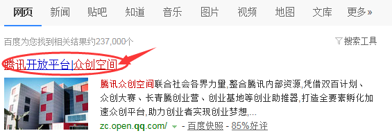 如何选择腾讯众创空间的创业园区？