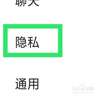 连信APP怎样设置给我推送可能认识的人