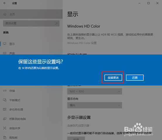 怎么设置win10电脑分辨率