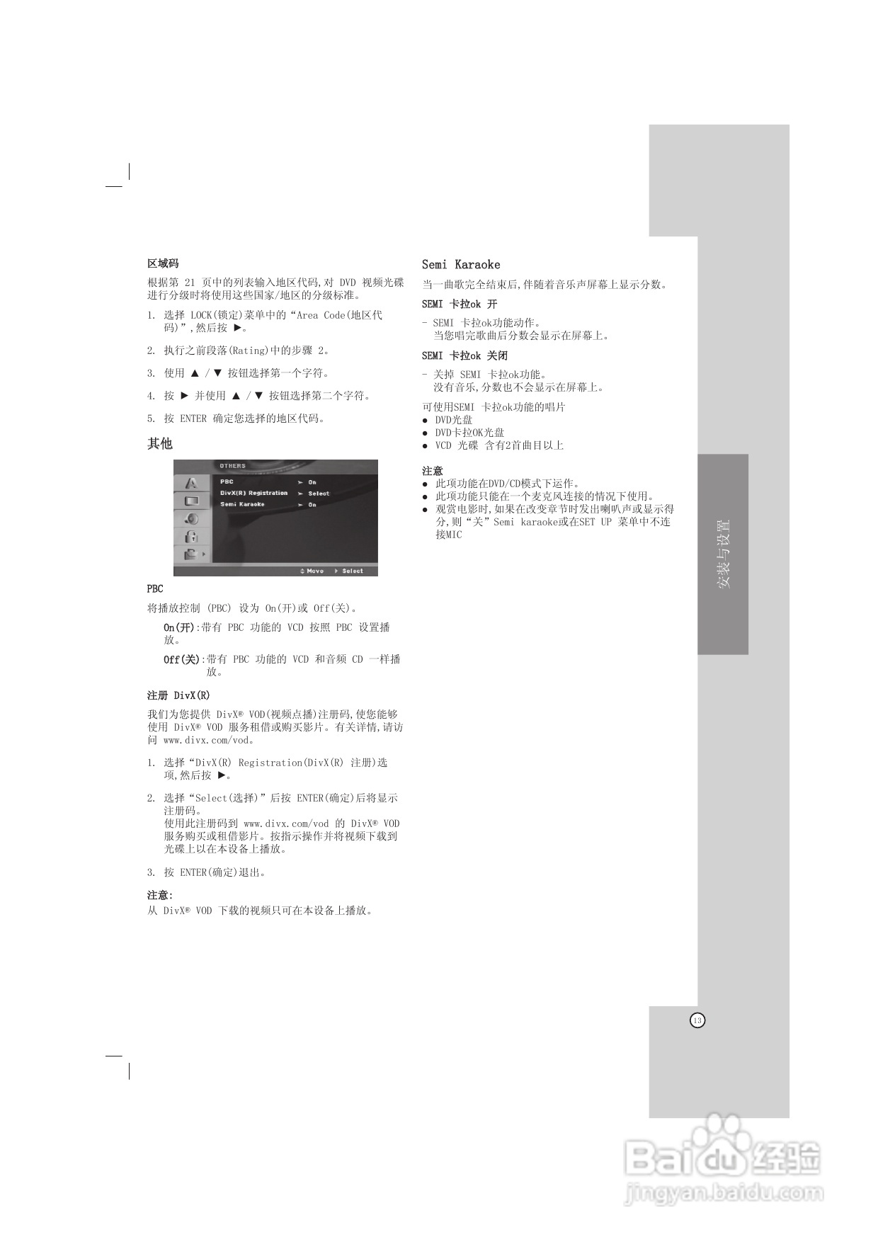 LG HT302SD DVD家庭影院系统使用说明书:[1]