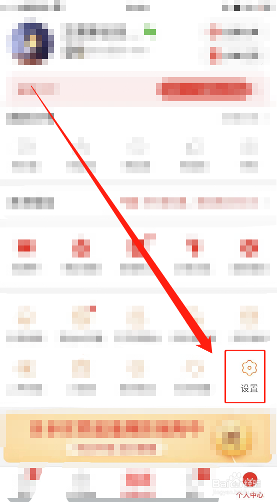 iPhone14：拼多多app如何自助关闭拼小圈功能？