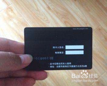 健身卡如何转让