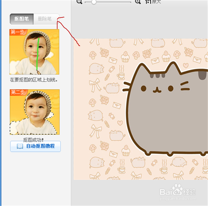 美图秀秀如何简单抠图