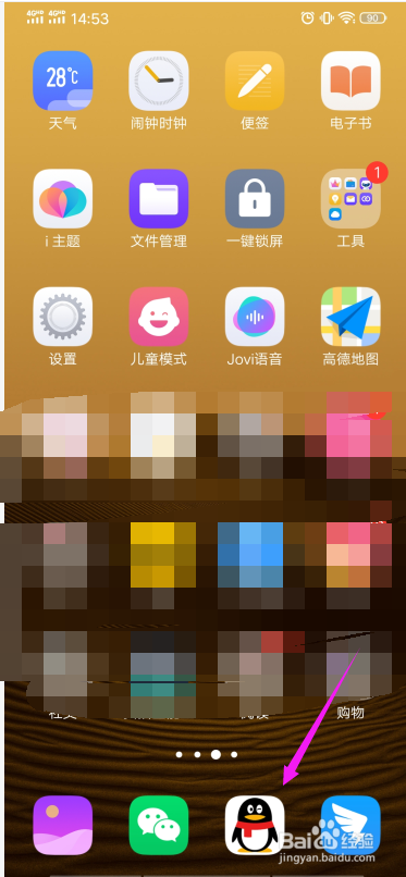 QQ我的电量实时显示怎么关闭