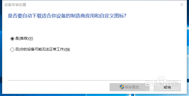 <b>图解Windows10系统简化</b>