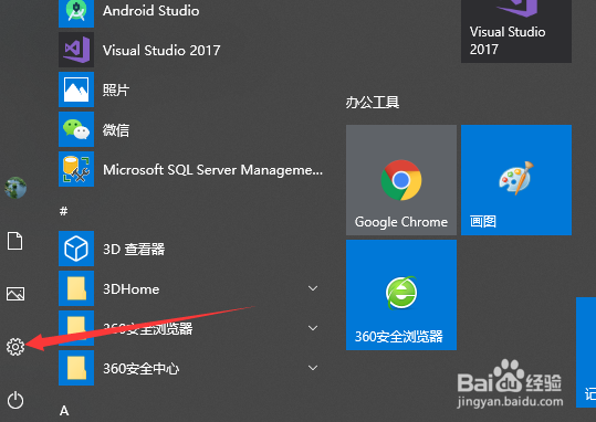 鼠标指针形状怎么更换