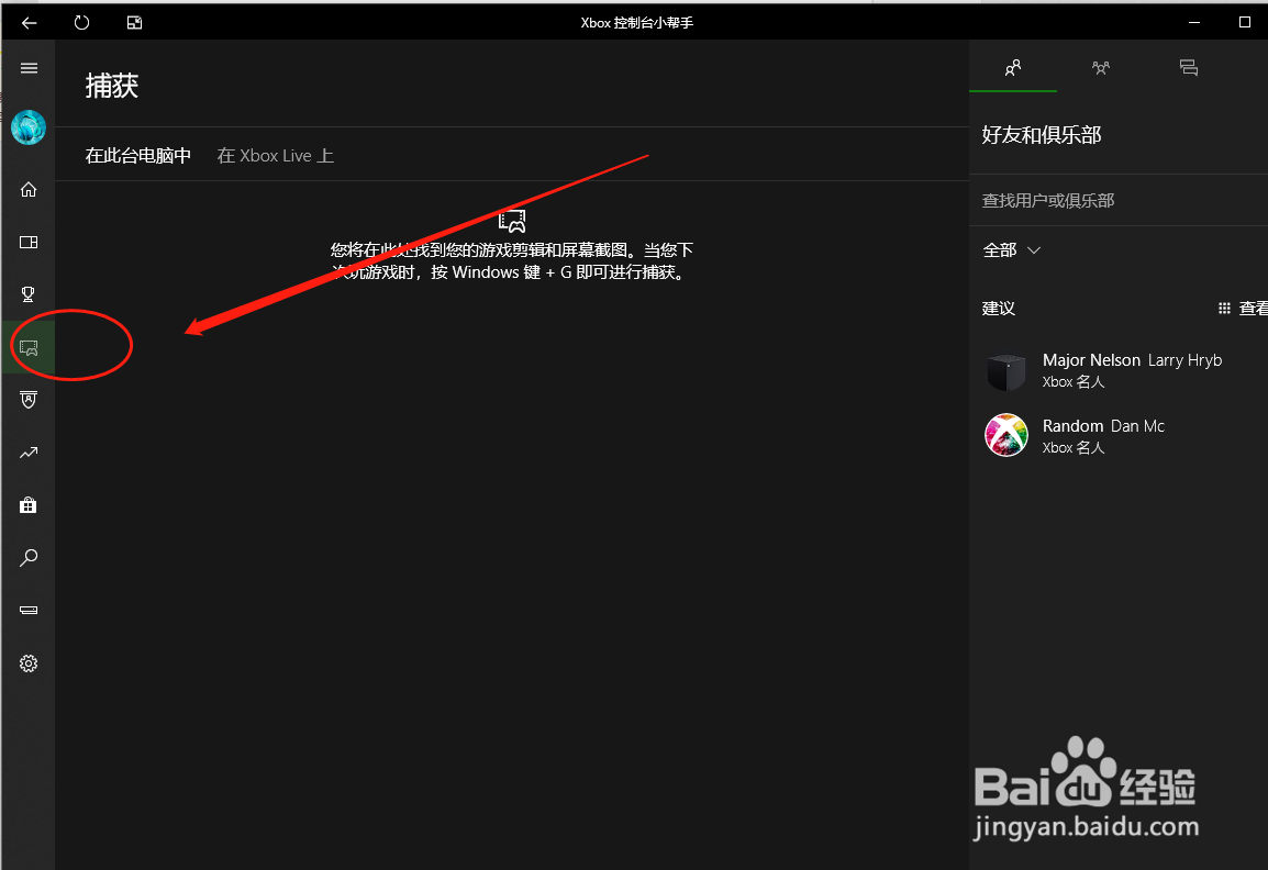win10怎么使用自带录屏功能？