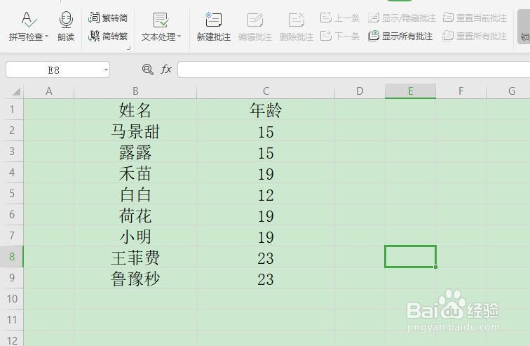 Excel怎么设置密码保护？