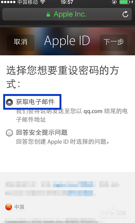 苹果id忘记密码登录不了