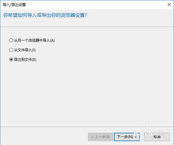 如何保存/导入浏览器网扯