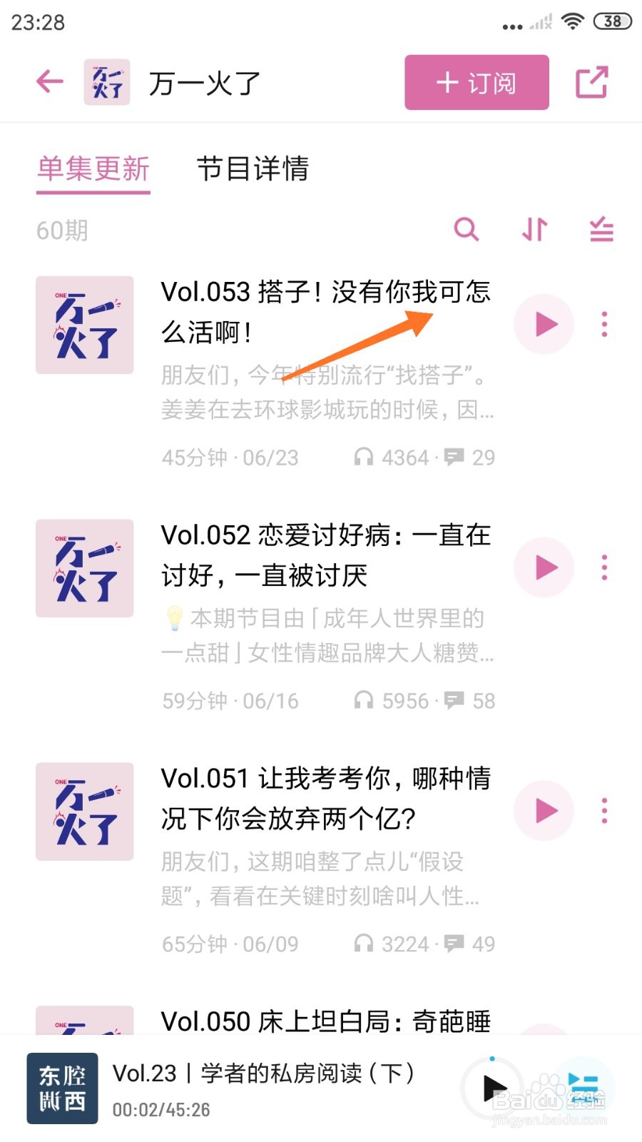 小宇宙中如何查看没有你我可怎么活啊